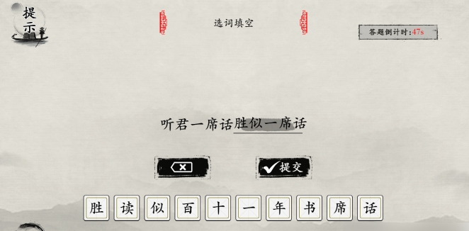 《玩梗大师》听老师的话怎么通关