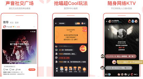全民party卡拉ok下载