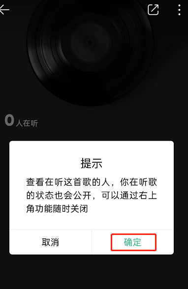 QQ音乐怎么设置在听心情(QQ音乐设置在听心情的操作方法)