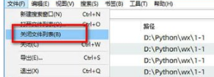 《Everything》文件列表编辑器使用方法