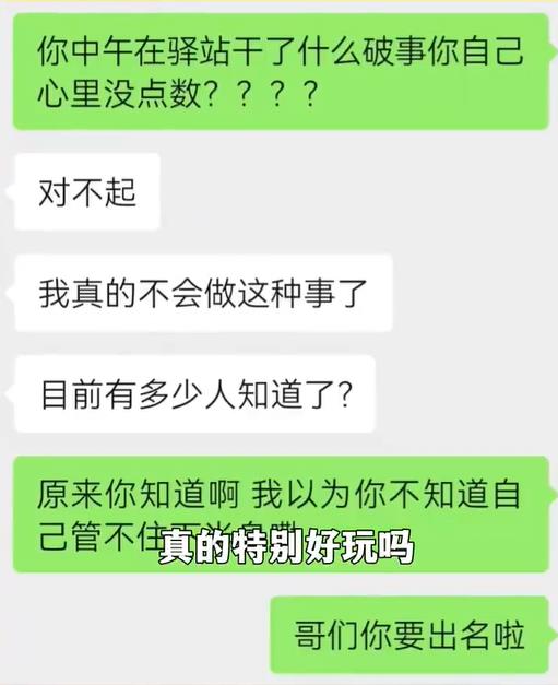 女生取快递时遭男生多次猥亵，被发现后悔求饶