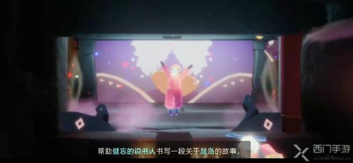 光遇表演季第二个任务什么时候开始 光遇表演季第二个任务通关攻略