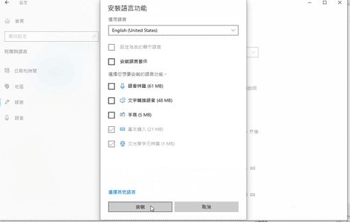 window10怎么删除语言包