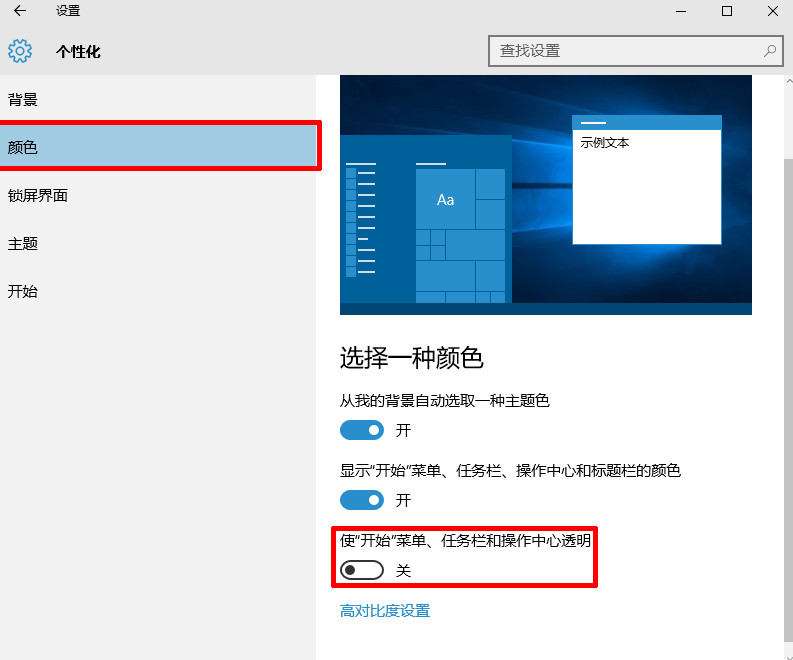 Win10卡顿严重完美解决