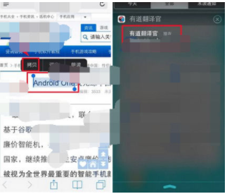 《有道翻译官》怎么使用拷贝翻译功能