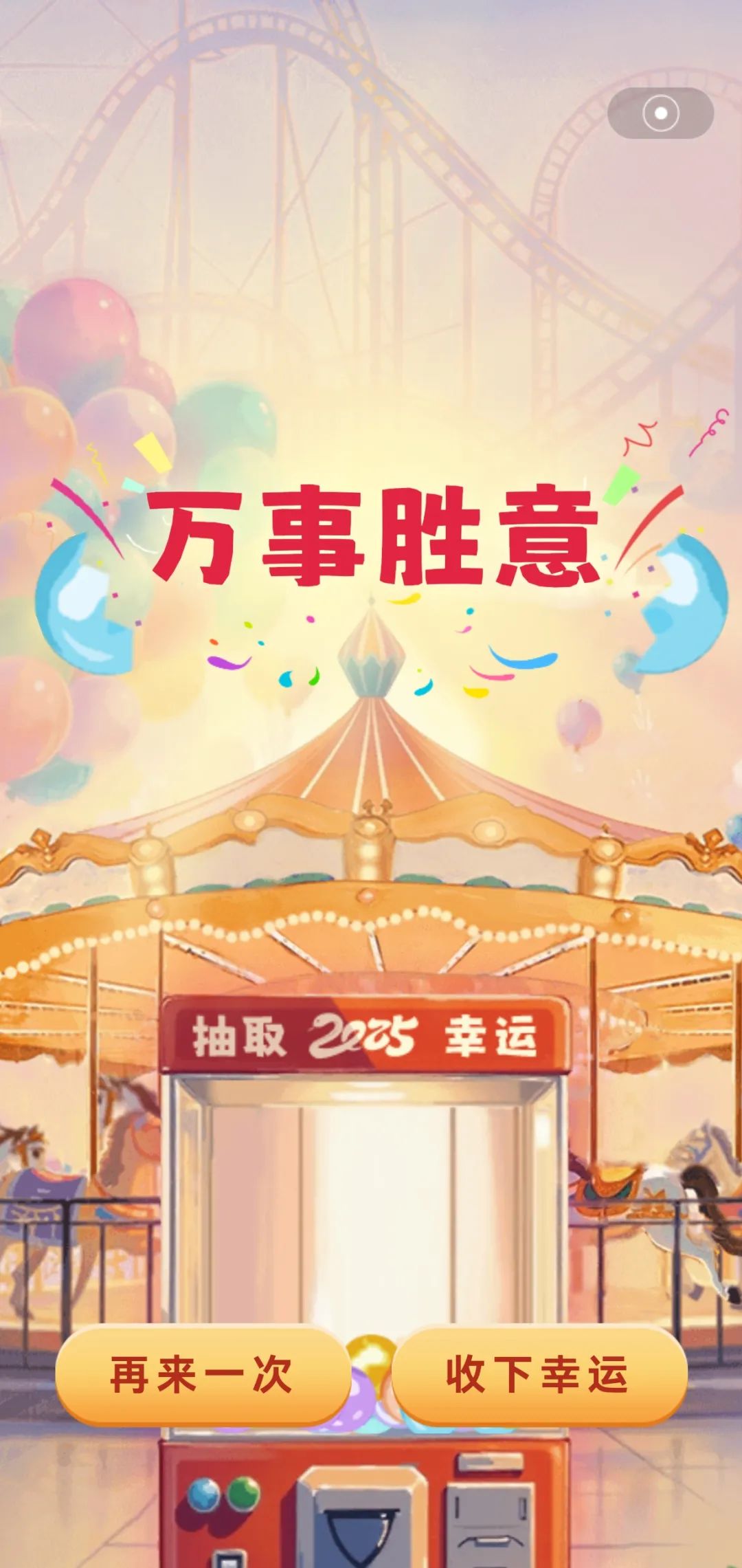 《个人所得税》app以“定格美好”为主题，上线“2024个税记忆”