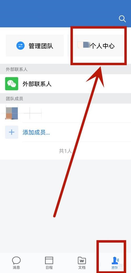 《企业微信》查看企业名片教程分享