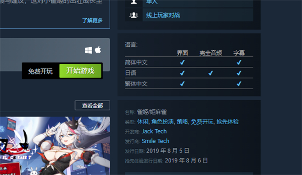 《steam》游戏是否支持手柄