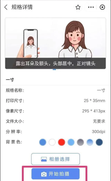 《支付宝》证件照电子版设置方法介绍