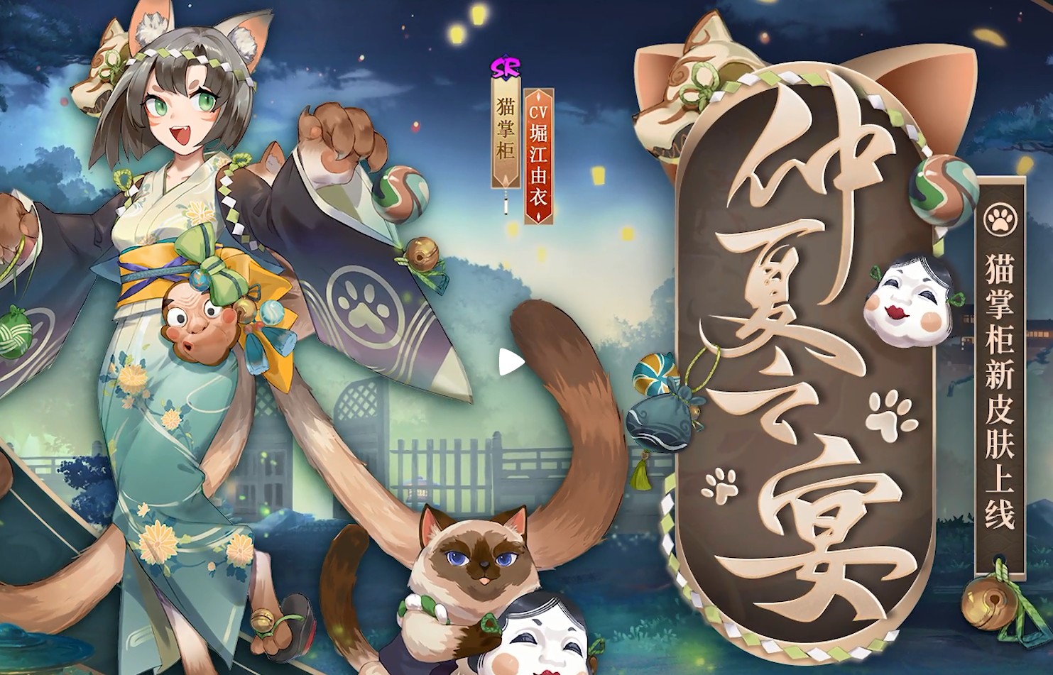 《阴阳师》猫掌柜轶闻介绍