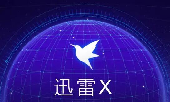 《迅雷》怎样免费解压