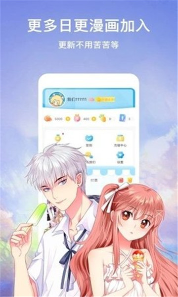 搜漫app最新版