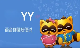 《YY语音》怎么设置麦克风