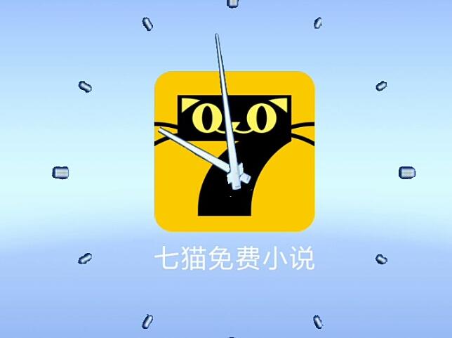 《七猫免费小说》快速轻松关闭广告的最新操作方法