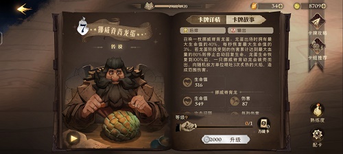 《哈利波特：魔法觉醒》海格养蛋流卡组怎么搭配