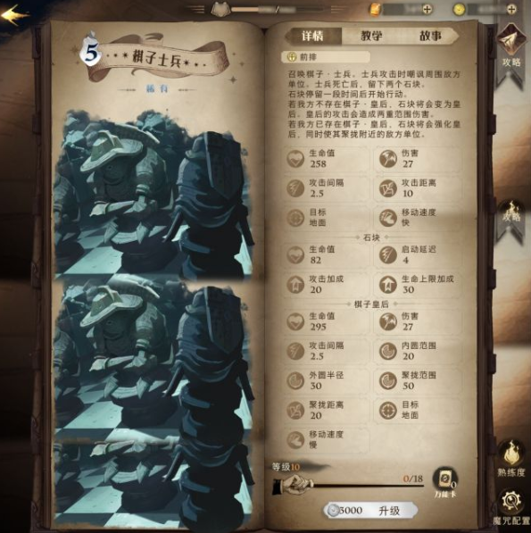 《哈利波特：魔法觉醒》棋子士兵卡牌有什么效果