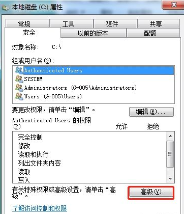 win7安装驱动提示拒绝访问怎么办