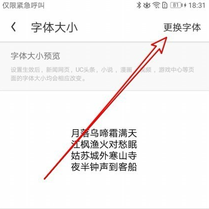 《uc浏览器》设置背景的最新操作技巧与方法