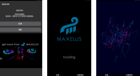 neoline动态壁纸app最新版