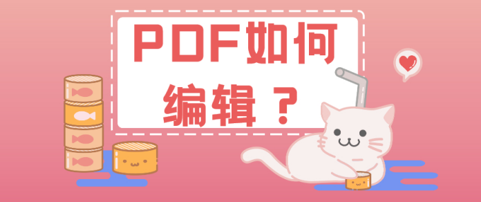 《风云PDF编辑器》怎么解除PDF文件密码