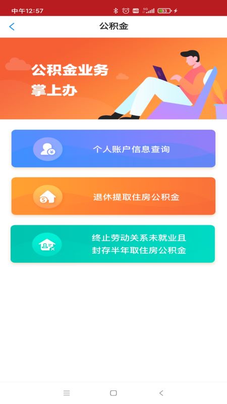 洛快办app3