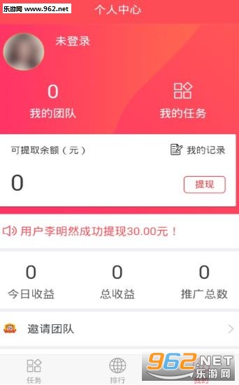 微分享app1