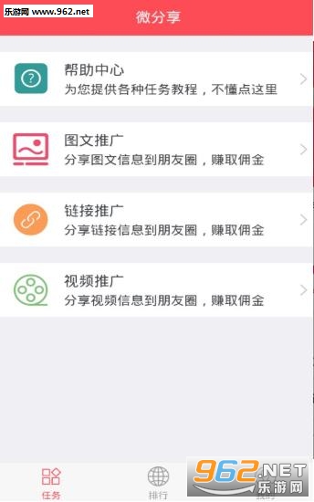 微分享app3