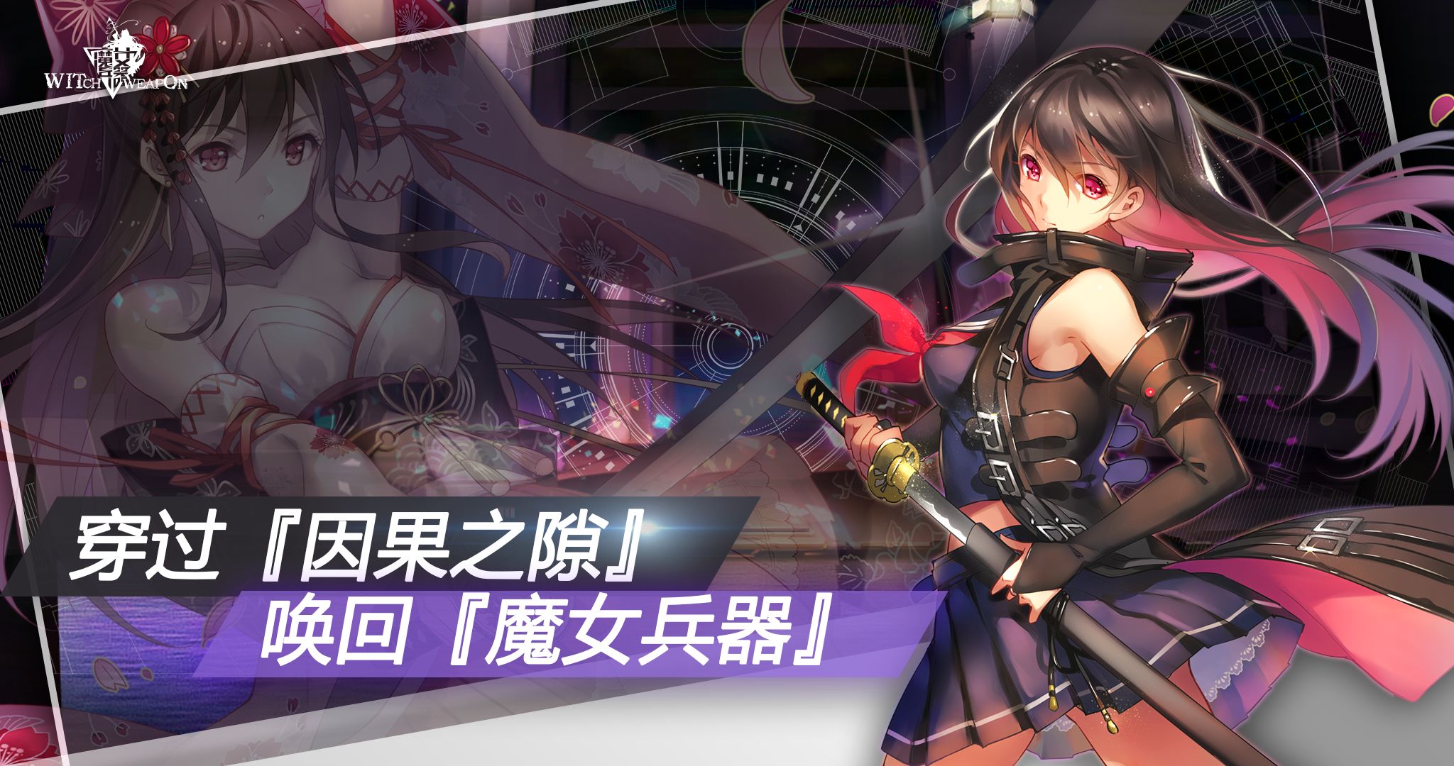 魔女兵器最新版5