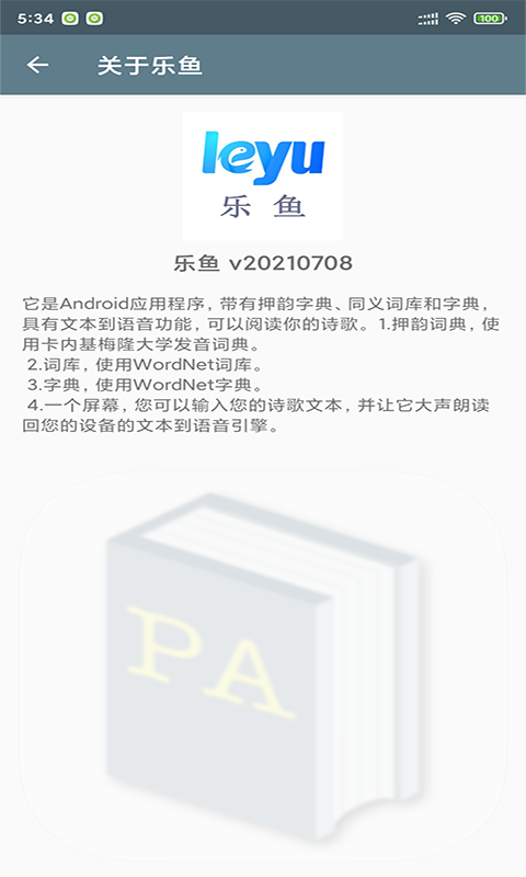 乐鱼助手APP官方版 v1.0.02