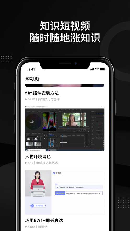 轻备课堂app官方版 v1.1.11