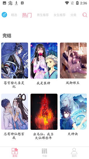 绵羊漫画app官方苹果版2