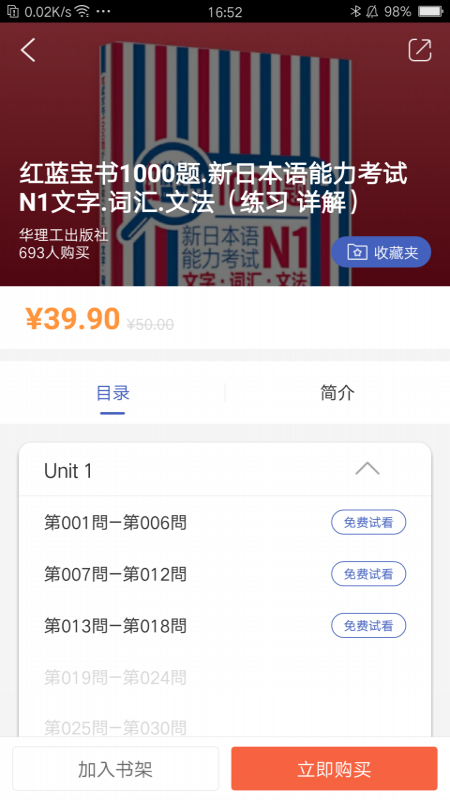 N1红蓝宝题库3