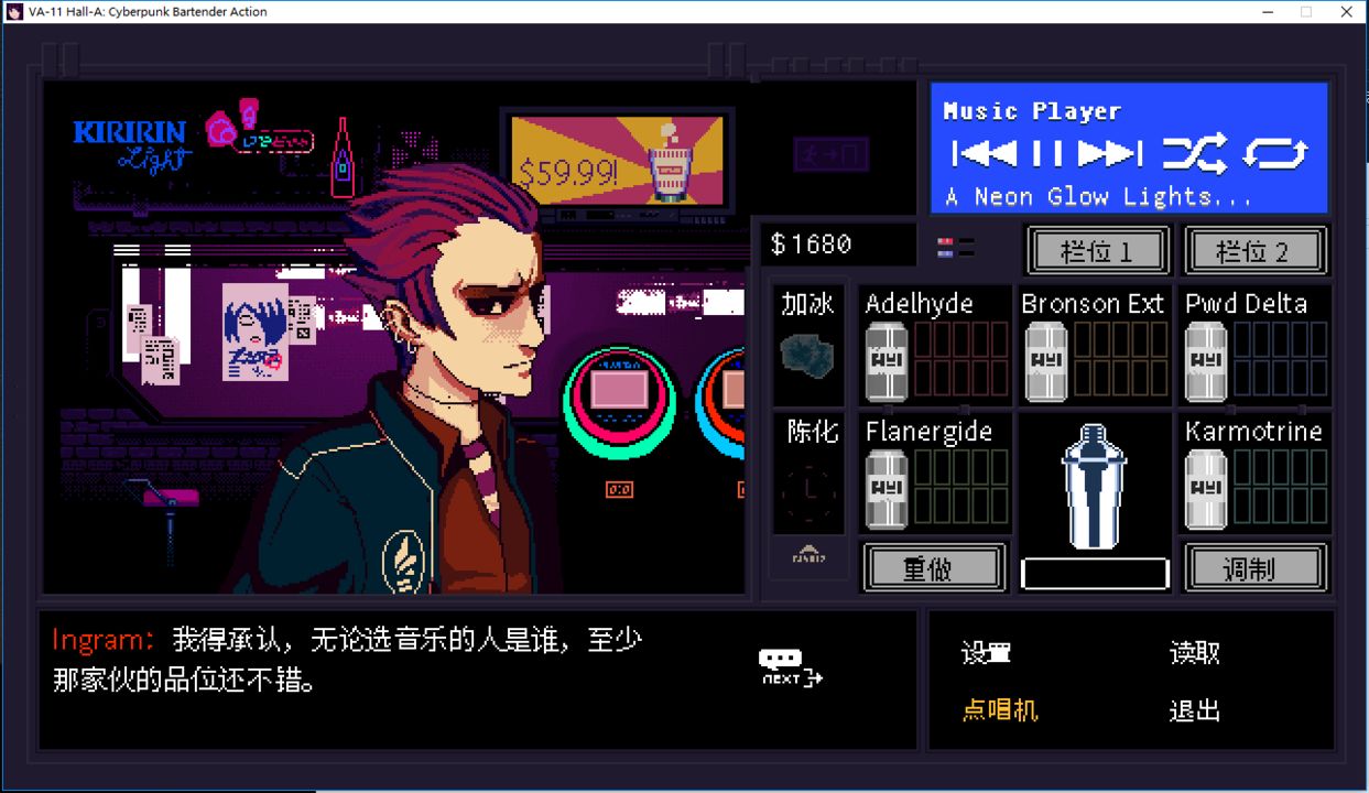 VA-11 Hall-A: 赛博朋克酒保行动3