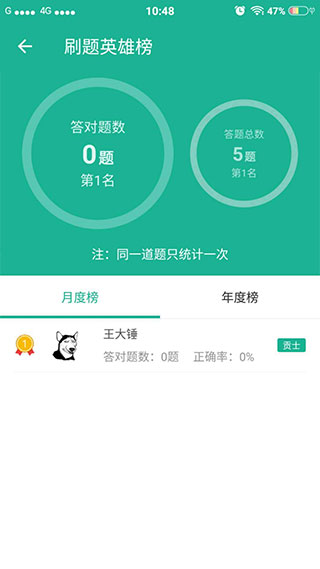 e企学app5