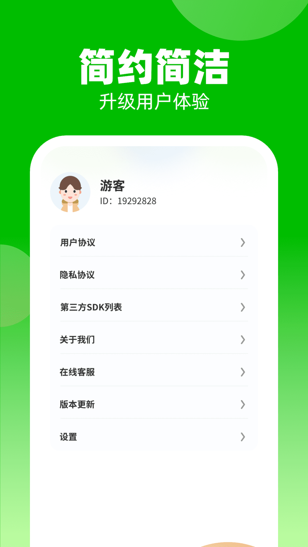 计步小达人2