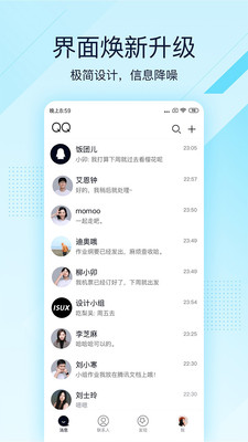 QQ极速版最新版4