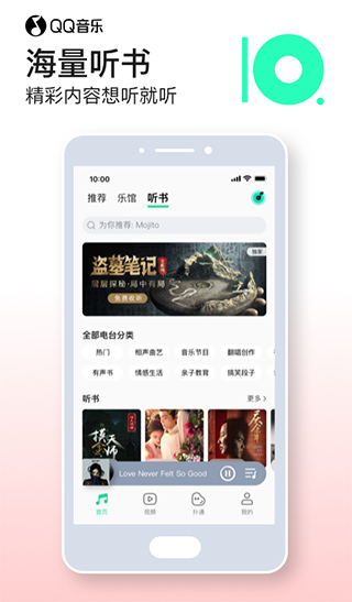 QQ最新版4