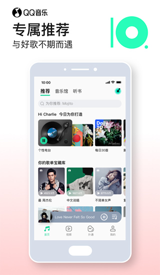 QQ最新版5