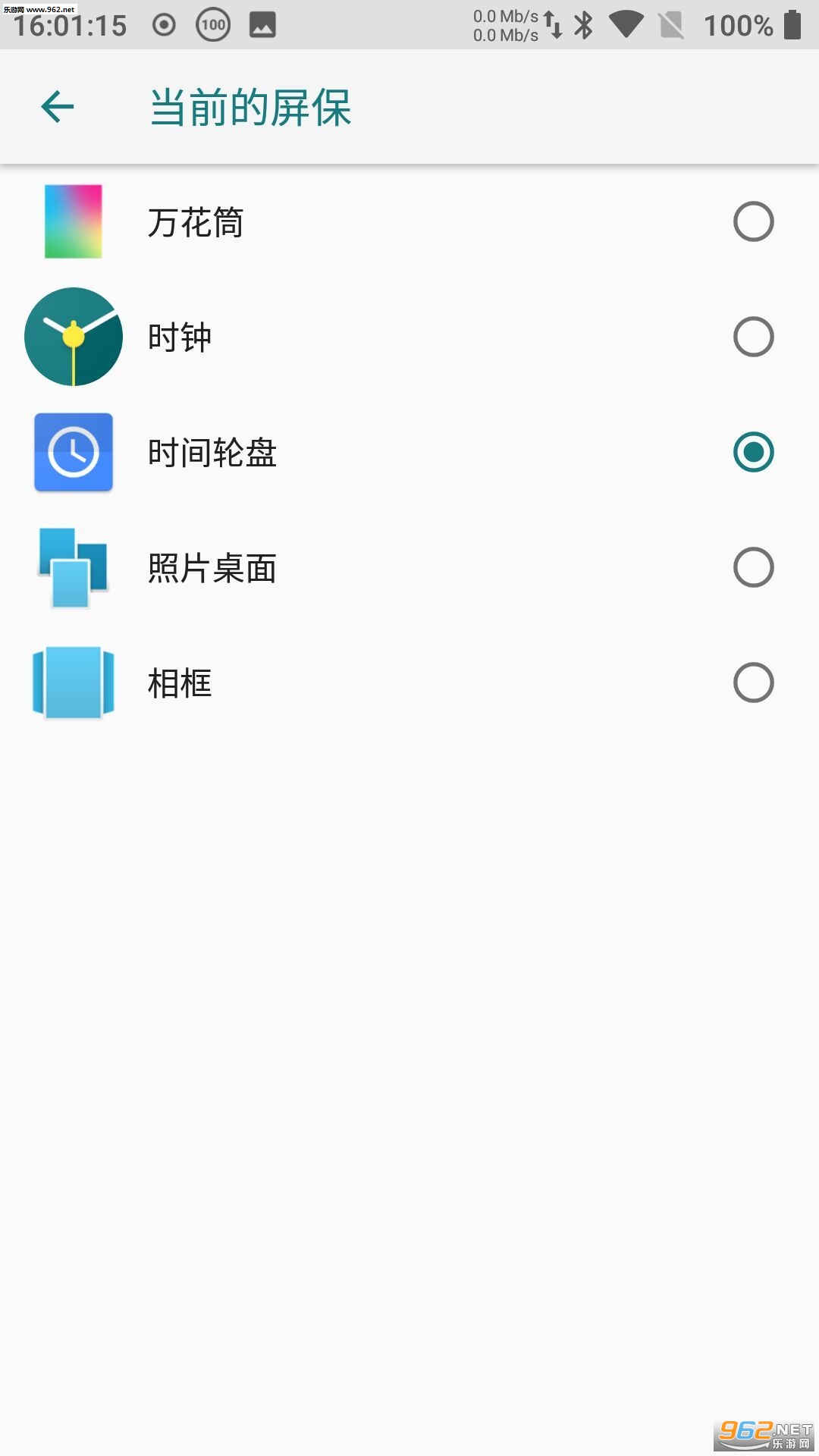 时钟轮盘app1