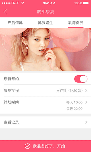 麻麻康app3