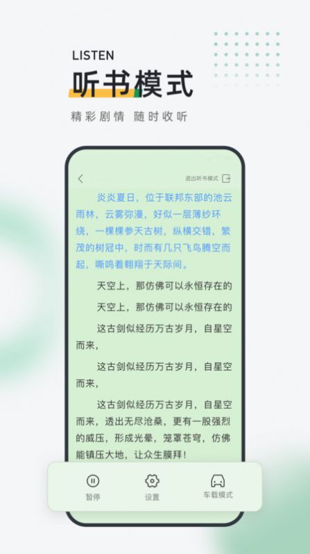 皮箱小说3