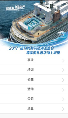 寰宇人生app2