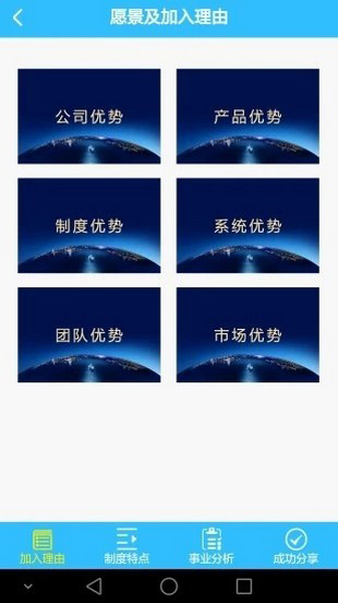 寰宇人生app4