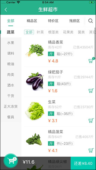 好菜到家4