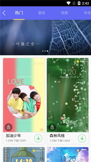 最美ios8主题锁屏app2