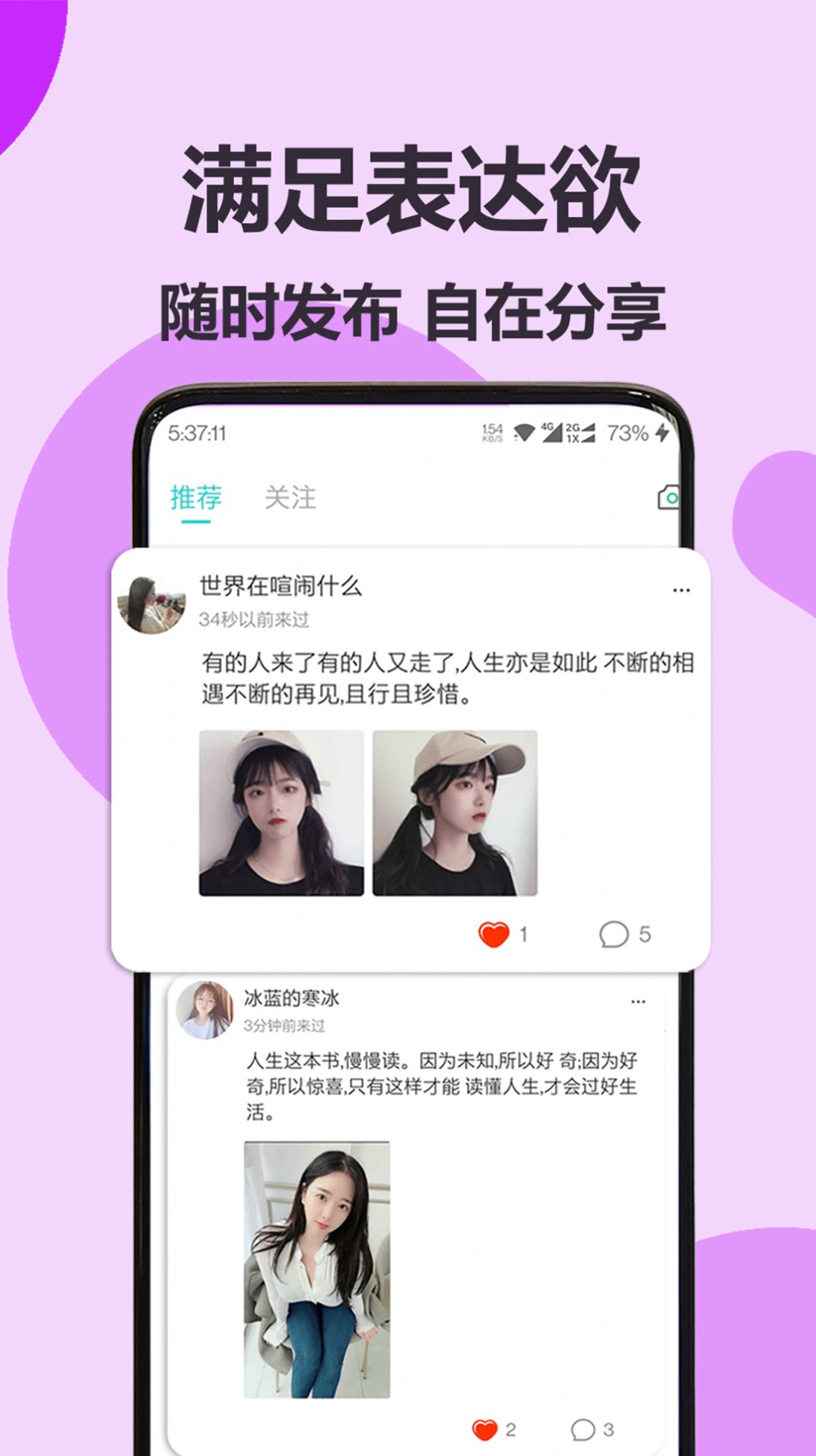 咪爱交友3