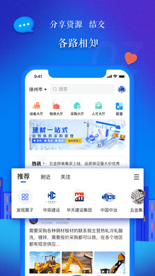 汇绳网行业信息交流APP官方下载v7.8.3.03