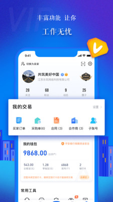 汇绳网行业信息交流APP官方下载v7.8.3.02