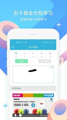 日语学习书APP1