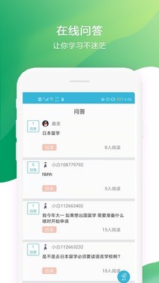 日语学习书APP3